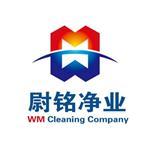 烏魯木齊市尉銘凈業(yè)裝飾 水磨溝區(qū)工廠清潔公司綜合服務介紹