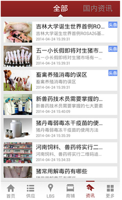 掌上畜牧網APP 牧場一手掌控，開啟智慧養殖新時代