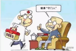 家庭醫生簽約服務 人人享有的健康守護，這些核心好處需知曉